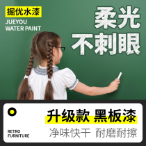 Jiguo blackboard paint household black wall latex paint environmentally friendly paint classroom childrens room paint water-based blackboard wall paint