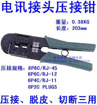Taiwan OPT LY-268 telecommunications connector (RJ45 network cable) crimping pliers 8P8C (two position)