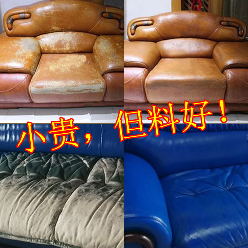 Leather sofa refurbishment repair artifact leather dye tonic color paste car leather seat color-changing tinting repair leather