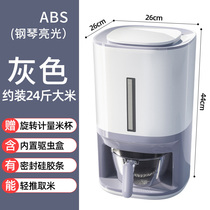 Rice barrel press out Rice sealed metering rice storage box flour storage tank 20kg moisture-proof and insect-proof household storage box