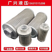 WU hydraulic stainless steel filter filter suction filter element injection molding machine tool oil tank oil grid fan oil pump filter