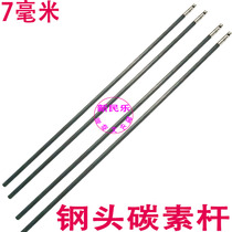 No. 7 7mm steel head carbon rod without handle inelastic Rod body single and double empty bamboo rod straight hole solid rod