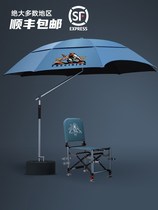 Imported Zhifei Double Bend Full Shading Fishing Umbrella 2 4 meters Universal Rainproof New Fishing Umbrella Sunscreen Fishing