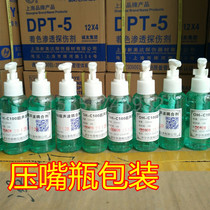 Ultrasonic Thickness Gauge Couplant 50ml bottled wool-like dry-process industrial couplant flow meter flaw detector