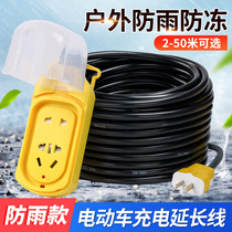 Electric vehicle charging extension cord power socket extension plug-in plug-in board with wire ground towing board 10 15 20 meters