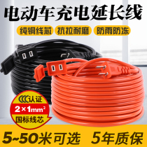  Huilin battery car charging cable extension cable socket extension electric car wiring board Power row plug drag wire board waterproof