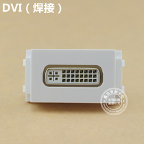 Type 128 DVI module DVI video socket DVI welding module 24 5 24 1 panel ground plug module