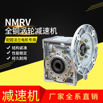 Worm gear reducer NMRV040050063 miniature household with motor small reducer gearbox