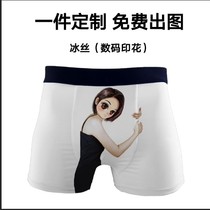 Private custom underwear ice silk men and women text pattern DIY photo send boyfriend wife personality husband birthday gift
