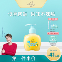 Beginner child toothpaste to be swallowed with fluorine-solid tooth-proof tropical fruit taste can be swallowed 3-12 years old