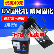 1kwuv curing machine Ultraviolet UV curing machine Portable curing machine 1kw3kwuv light curing machine curing lamp