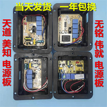 Suction range hood motherboard switch touch button control panel computer board accessories repair board Universal