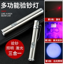Cigarette banknote detector professional lighting flashlight Blue money detector photo fake money lamp small power storage portable fast accurate