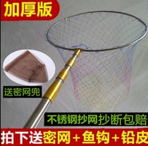 Plagiarism Stainless Steel Transcript Rod Ultra Sturdy Fishing Nets Fishing Netting Gear Supplies Folded Steel Ring Net Pocket