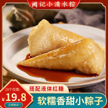 Sichuan specialty Que Ji Xiaobai zongzi 400g water glutinous rice dumplings original flavor no stuffing brown sugar white rice dumplings sweet zongzi