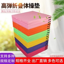 Pink multifunctional home somersam sports training mat thickened protective portable red sponge Mat yoga Blue