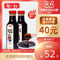 Brewed Yicun Gluten-Free Baby Oyster Sauce * 2 bottles for children without added preservative MSG fresh oil consumption