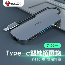  Bull typec docking station HDMI expansion USB Thunderbolt 3 accessory converter Suitable for Apple macbook air laptop mac network cable ipad pr