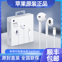  Apple original wired headset lightning interface iPhone12pro max11 X XS XR 8 7plus flat
