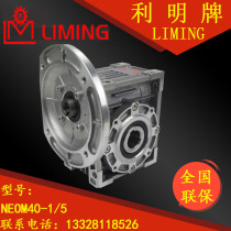 LIMING Machinery Co. Ltd. LIMING speed reducer C NEOM40 1 5 TAIWAN