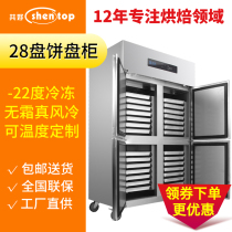 Co-good baking cake tray commercial 28-plate dough freezer cake dessert double door four-door air cooler