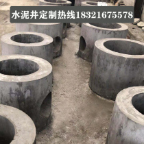 Cement inspection well circular reinforced concrete finished square rainwater sewage cable inspection well barrel well 700