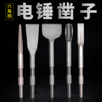 Hexagon widened flat chisel 0810 electric pick alloy chisel pick electric hammer drill bit stone chisel hydropower installation slotting drill