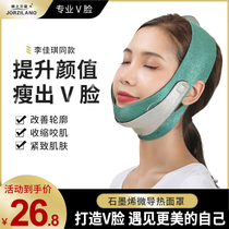 Face-lifting artifact small v face bandage beauty law to make the face pull tight chin shaping mask for ladies
