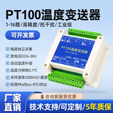 pt141 個人 輸入 全隔离Pt100输入模块-全隔离Pt100输入模块促销价格、全隔离Pt100输入模块品牌- 淘宝