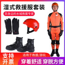 Waters wet rescue suit suit fire helmet rescue gloves rescue boots flood relief drifting rescue equipment