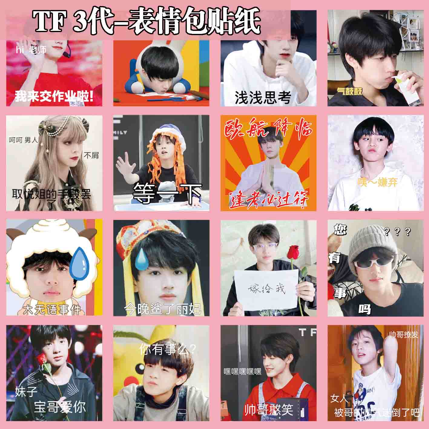tf家族三代贴纸-tf家族三代贴纸促销价格、tf家族三代贴纸品牌- 淘宝