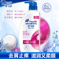 Haifeishe shampoo supple to improve frizz 930 ml anti-dandruff shampoo official brand shampoo