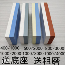 400 600 1000 2000 4000 mesh grindstone household double-sided oil stone stone stone stone Dangshi factory straight hair