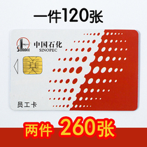 Sinopec refueling employee card stickers Refueling card stickers Open card stickers Special offer 15 6120 sheets