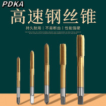 Titanium-plated cobalt-containing tap screw tap for hand-used machine tap tip tap tap m3m4m5m6m8m10