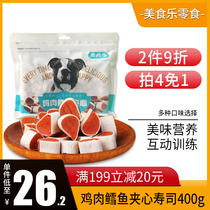 Gourmet Lotte Chicken Cod Fish Sandwich Sushi 400g Pets Teddy Grilled Meat Strips Dog Snacks