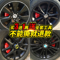 Car universal hub wheel body midnet car mark can be torn change color self-spray hand ripping black Moto modified spray film