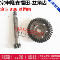 Three-wheeled motorcycle 8:36 basin angular teeth three-gear booster rear axle tooth pack differential gear