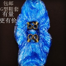 Automatic shoe cover machine special shoe cover T-type shoe cover G-type disposable shoe cover machine special shoe cover O-type shoe cover