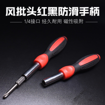 Multi-purpose air head screwdriver handle 6 35mm round handle replaceable screwdriver screwdriver handle repair tool