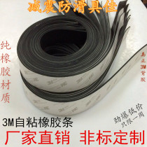 3m rubber strip self-adhesive EPDM sealing strip back adhesive EPDM solid strip black non-slip shock-absorbing rubber pad