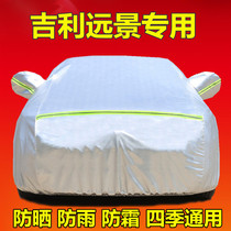 Geely New Vision Car Special Car Car Car Cover Vision X6X3 Car Set Thickened Sunscreen and Rainproof Cover