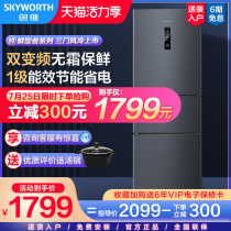 Skyworth 223L one-level energy efficiency three-door variable frequency energy-saving air-cooled frost-free medium-sized household small refrigerator WT22CPS