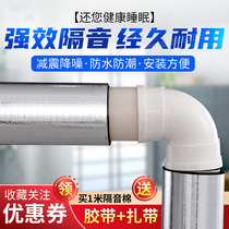 Silver flame retardant package water pipe cotton toilet kitchen drainage jing yin mian silencing cotton kitchen sound-absorbing Cotton