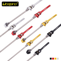 Litepro mountain bike titanium alloy quick disassembly bar road wheel set quick dismantling 74mm130mm folding car