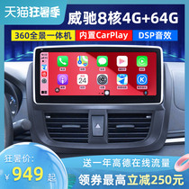 Suitable for Toyota New Vechi FS Zhixun X Zhixun central control large-screen navigation Intelligent car reversing image all-in-one machine