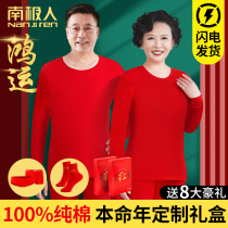Middle-aged and elderly Bens life underwear suit mens mom and dad Warm Red Pure Cotton Autumn Clothes Autumn Pants Girl Year of the Tiger