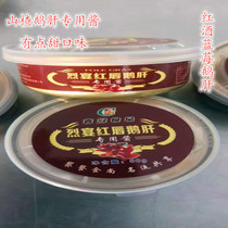 Feast red lip foie gras special sauce 50g ultra-thin Hawthorn leather foie gras instant sweet wine blueberry flavor