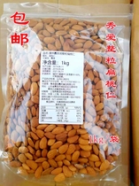 Original raw almond 1kg Xiuai whole almond big almond Batan tree baking ingredients