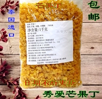 Diced mango 1kg diced strawberry diced almond diced lemon baked raw materials European bread milk tea yogurt